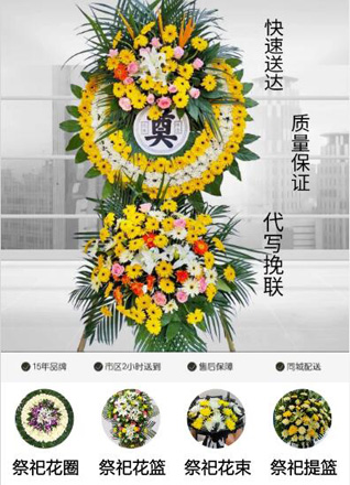 山东济宁兖州区颜店镇前北肖村花圈代送